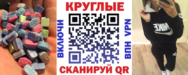 Ecstasy 99%  что такое   Зима 
