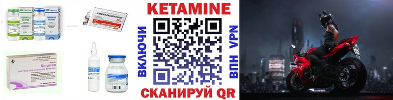 КЕТАМИН ketamine  Зима 