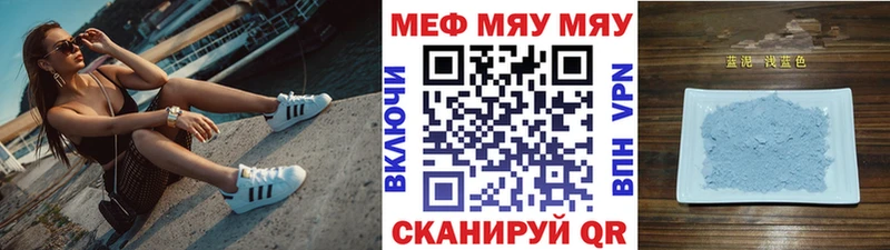МЕФ мука  наркотики  Зима 